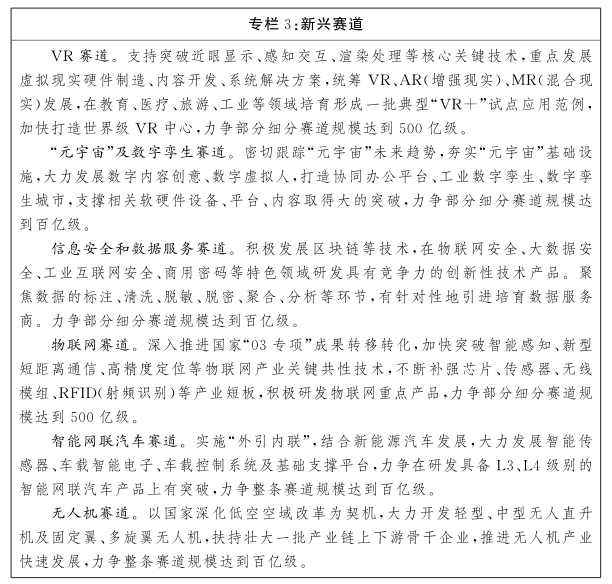 江西省人民政府关于印发江西省“十四五”数字经济发展规划的通知