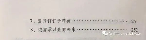 【江咨党建红】划重点！这本《学习纲要》该怎么学？