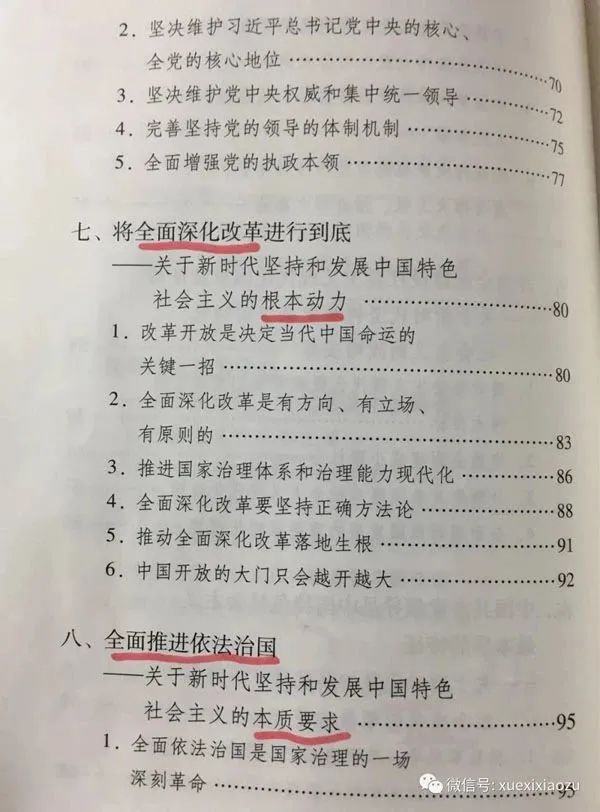 【江咨党建红】划重点！这本《学习纲要》该怎么学？