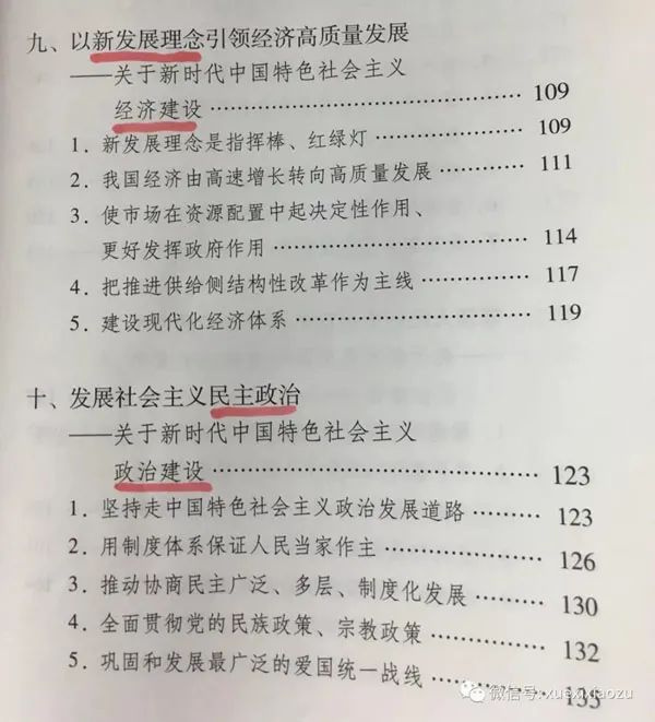 【江咨党建红】划重点！这本《学习纲要》该怎么学？