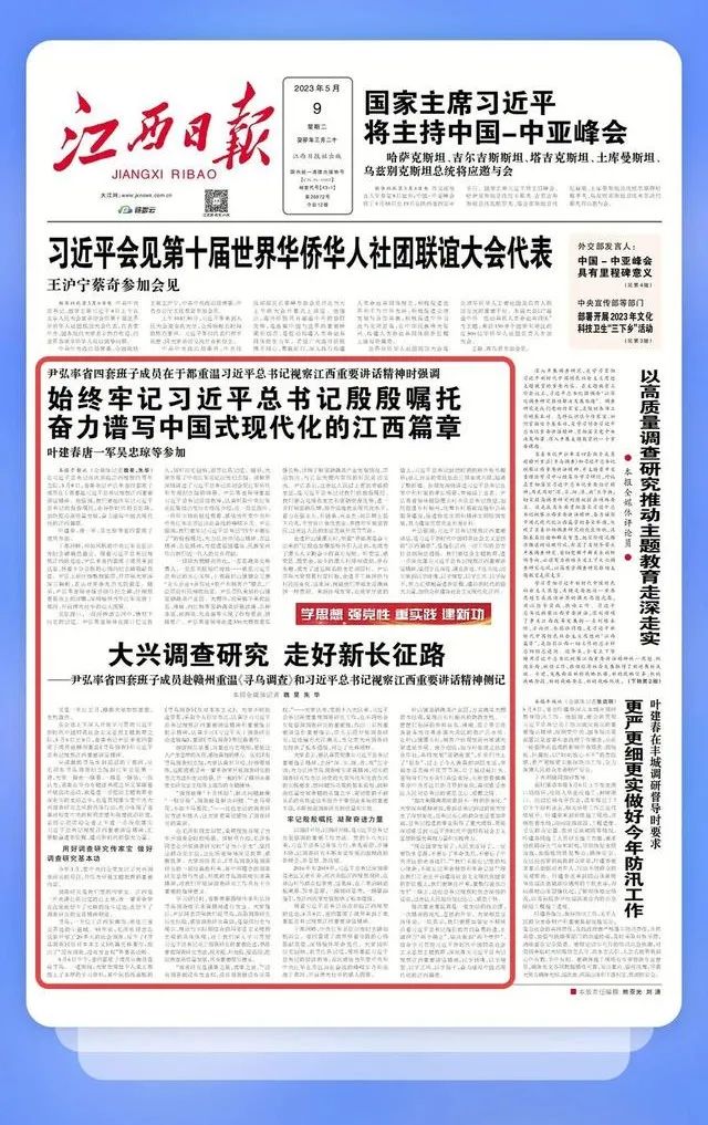 大兴调查研究 走好新长征路——尹弘率省四套班子成员赴赣州重温《寻乌调查》和习近平总书记视察江西重要讲话精神侧记