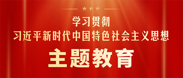 科学客观评估主题教育实效要把握好“十个是否”